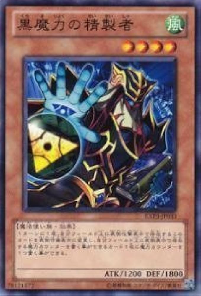 遊戯王　黒魔導全23種各3枚　新規込みフルコンプ 遊戯王オフィシャルカードゲーム デュエルモンスターズ 新品・未